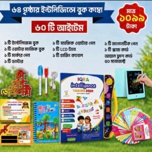 IQRA BOOK COMBO